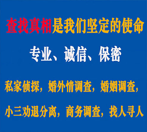 关于彝良程探调查事务所